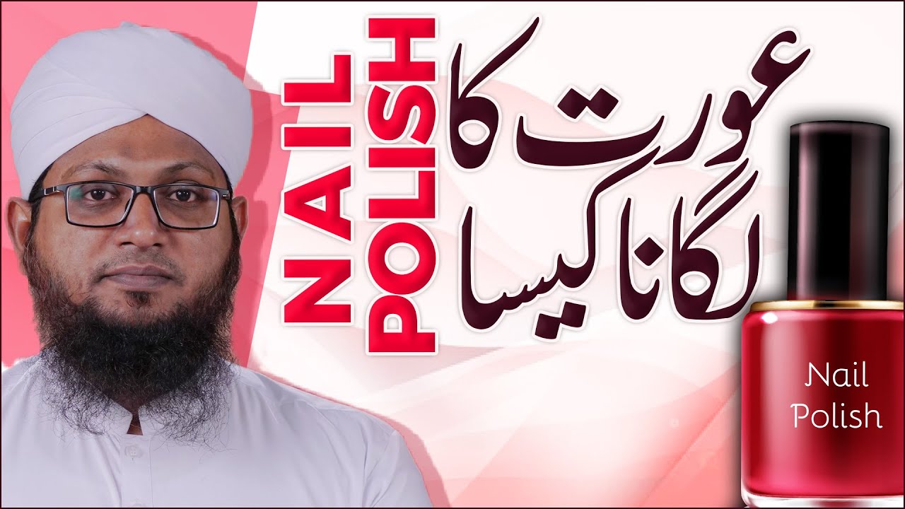 Aurat Ka Nail Polish Lagana Kaisa?